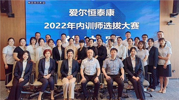 恒泰康集團(tuán)2022年內(nèi)訓(xùn)師選拔大賽總決賽